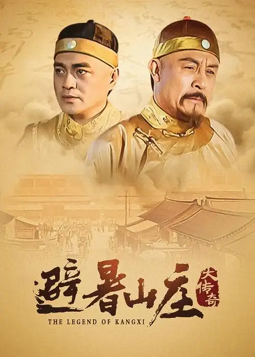 长安十二夜 古装权谋剧海报
