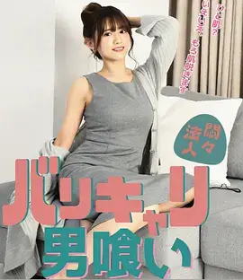 一夜暴富后我选择低调 喜剧短剧海报